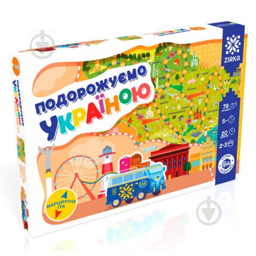 ГРА- Ходилка Подорожуємо Україною