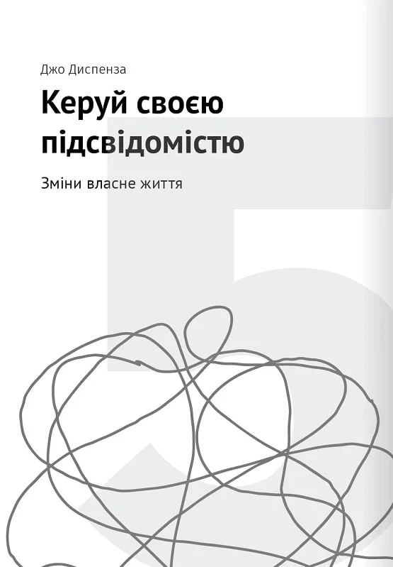 Сам собі психолог. 12 книжок в одній, що допоможуть вам прийняти