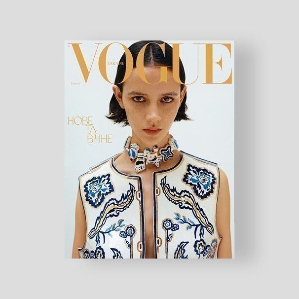 Журнал "VOGUE UKRAINE EDITION" №6 літо 2024