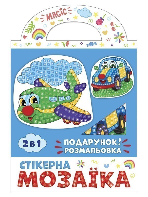 Стікерна мозаїка.Машина та Літак - Kebuk