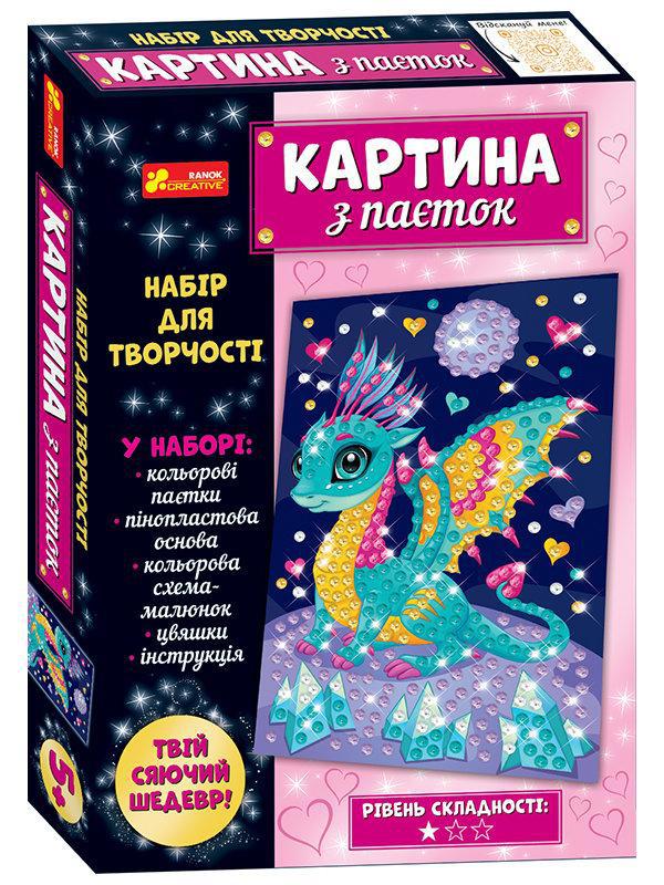 Картинка з паєток. Дракончик 10100530У