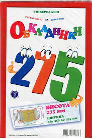 Обкладинка Н 275мм, регул. набір 3шт