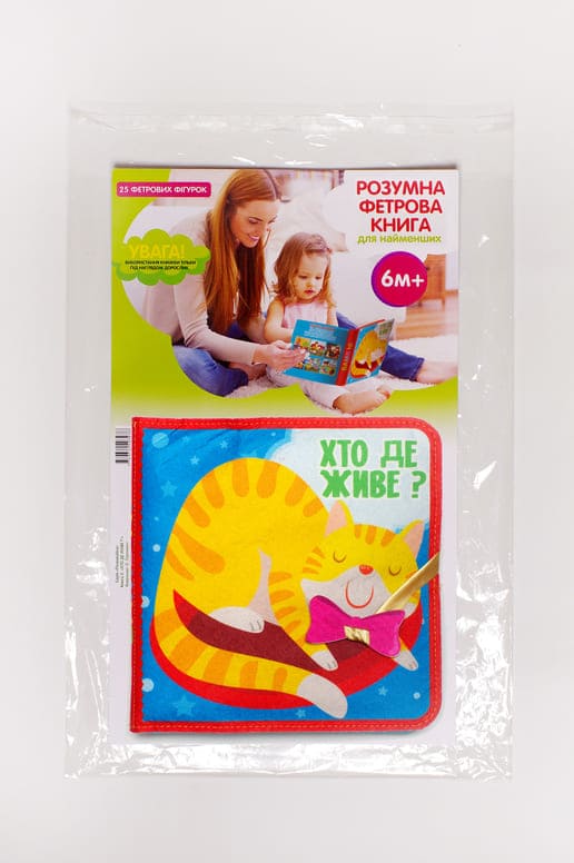 Фетрова книга з липучками "Хто де живе?"
