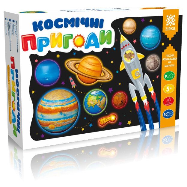 Обкладинка Космічні пригоди. Гіпсова розмальовка на магнітах
