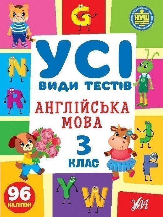 Підтвердьте, що ви