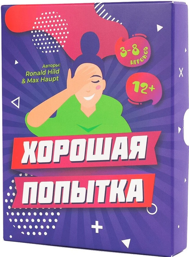 Настільна гра "Гарна спроба"