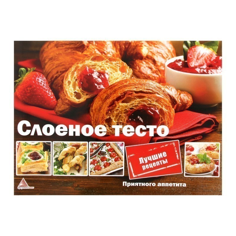 Обкладинка Слоеное тесто
