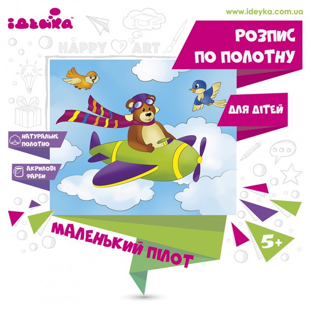 7157/2 Розпис по полотну "Маленький пілот" 25*30см
