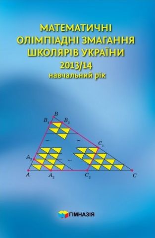 Обкладинка Скринька знань. Довідник молодшого школяра