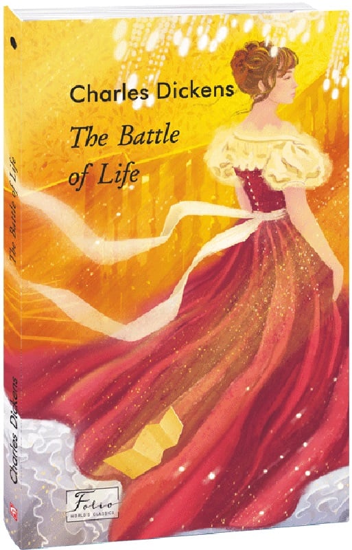 The battle of life (Битва життя)