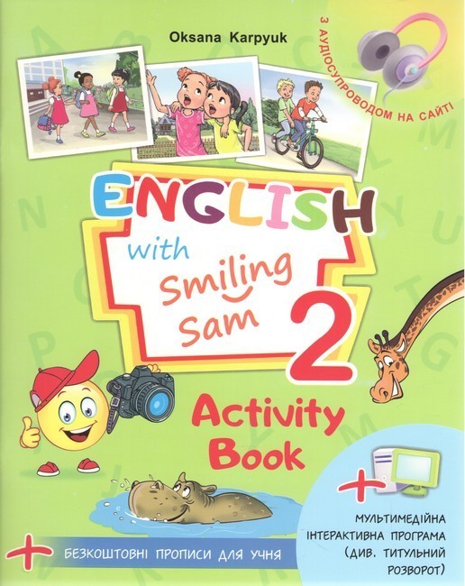 Обкладинка Робочий зошит Англійська мова 2 клас "Activity Book" Карпюк