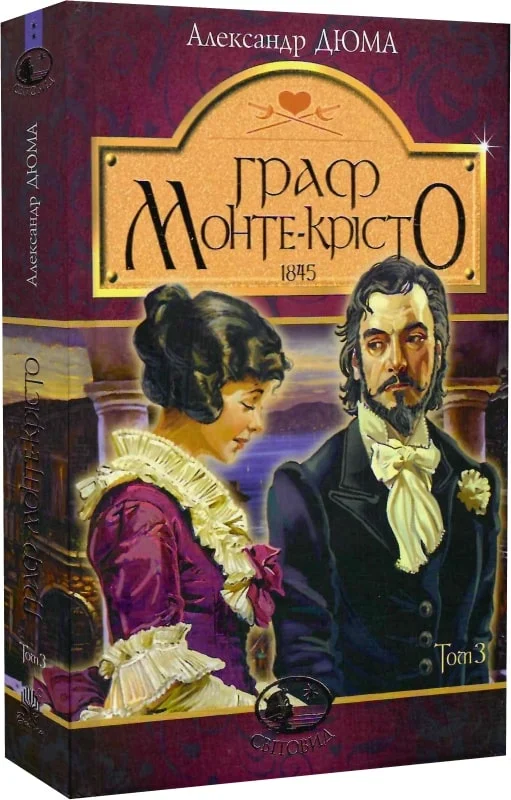 Граф МонтеКрісто : Т. 3
