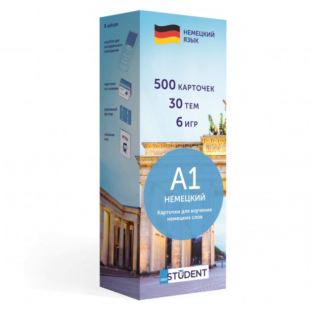 Картки німецька мова А1 Elementary (рус) 500 шт
