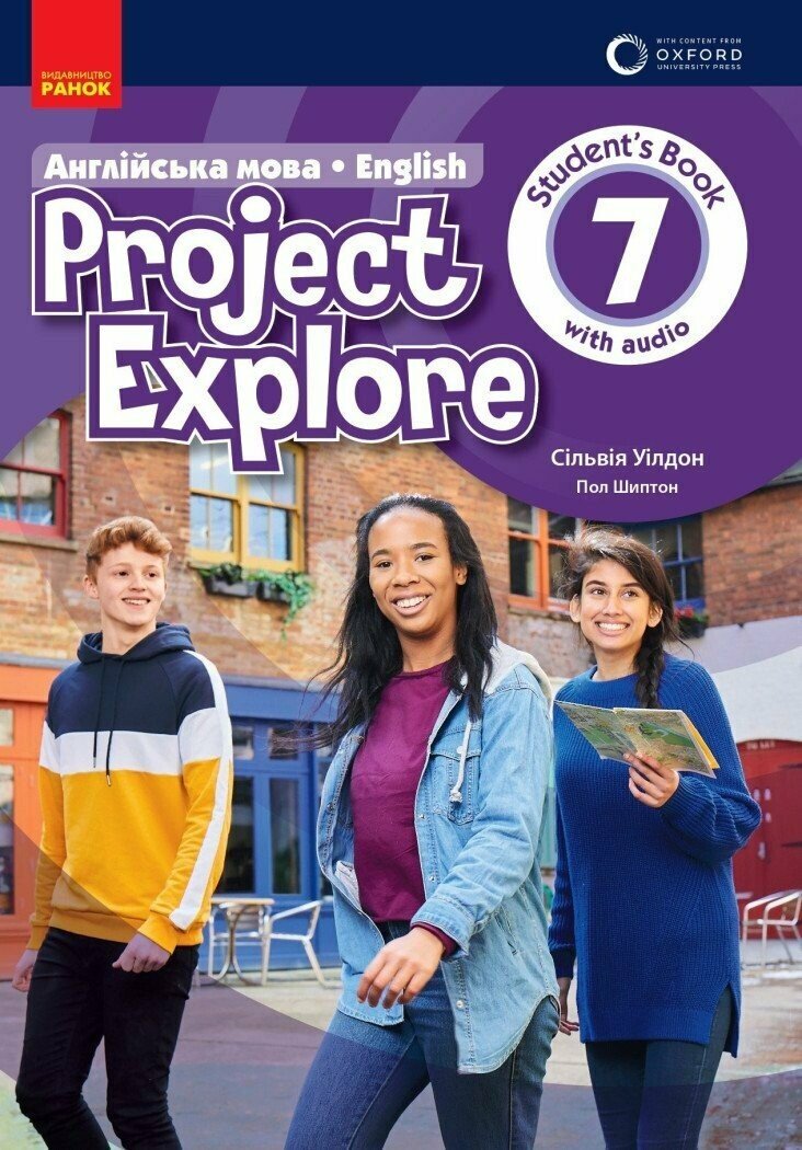 Обкладинка НУШ Англійська мова «Project Explore». Підручник. 7(7) клас. Oxford