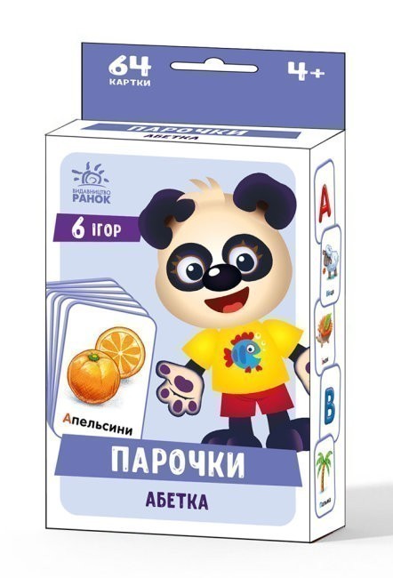 Обкладинка Абетка. Парочки