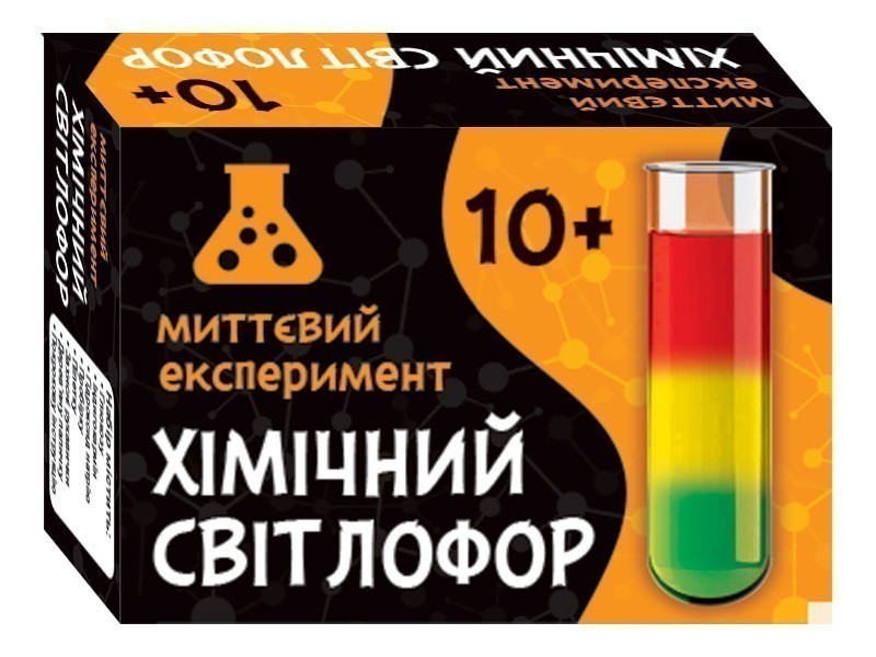 Миттєвий експеримент Хімічний світлофор