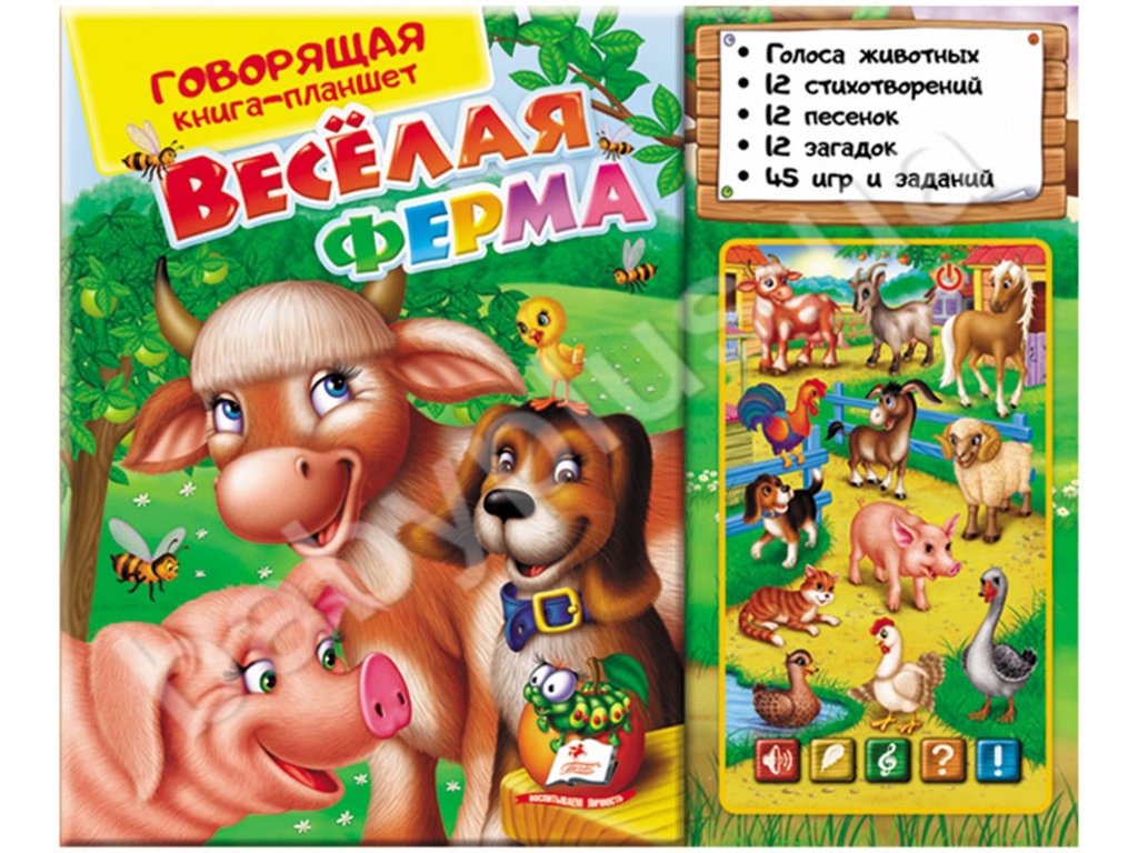 Балакуча книжка-планшет. Веселая ферма