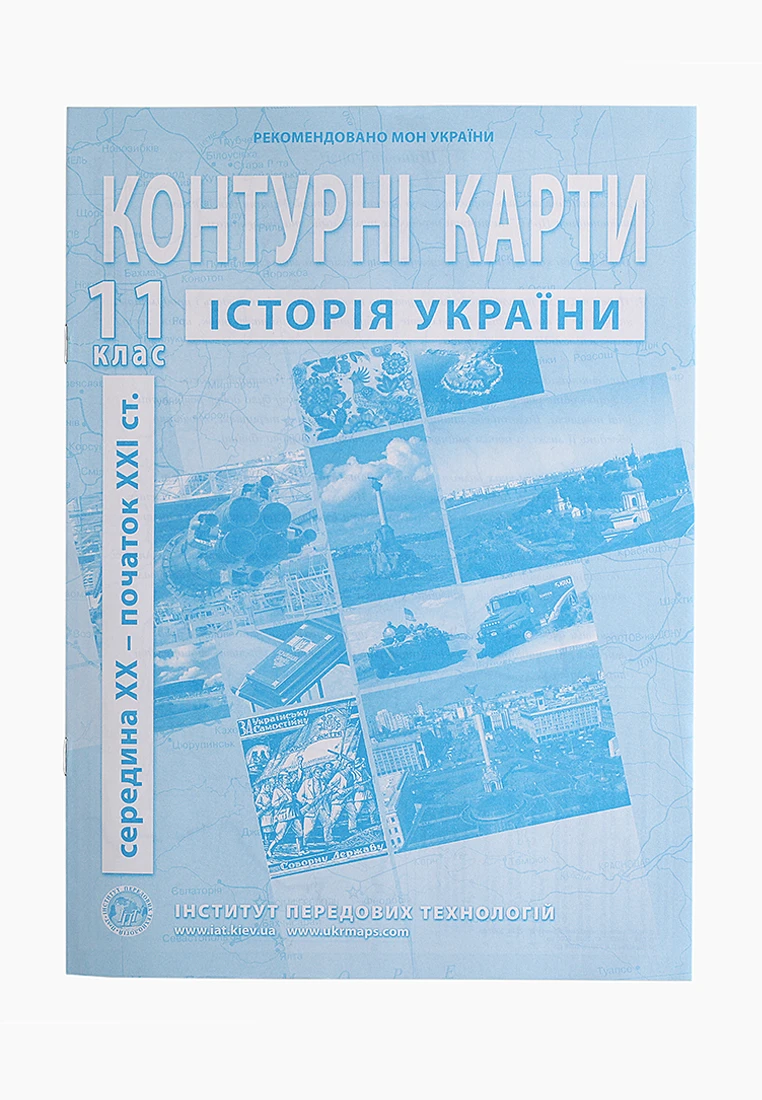 Обкладинка КК Історія України для 11 кл