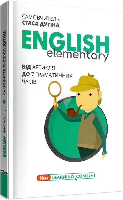 English Новий курс. Elementary: від артикля до 7 граматичних...