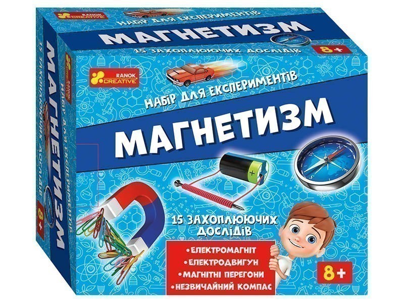 Набір для експериментів. Магнетизм