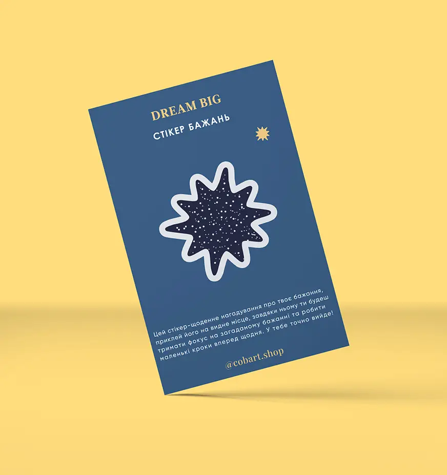 Об'ємні cтікери з блискітками Dream big