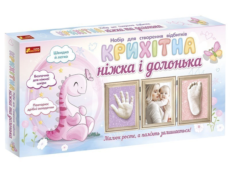 Набір. Ніжка та долонька малюка. Динозаврік