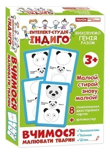 Книга Вчимося малювати тварин