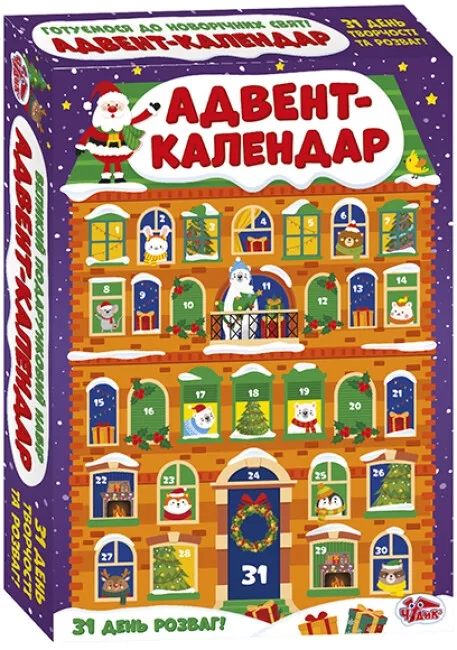 Адвент-календар