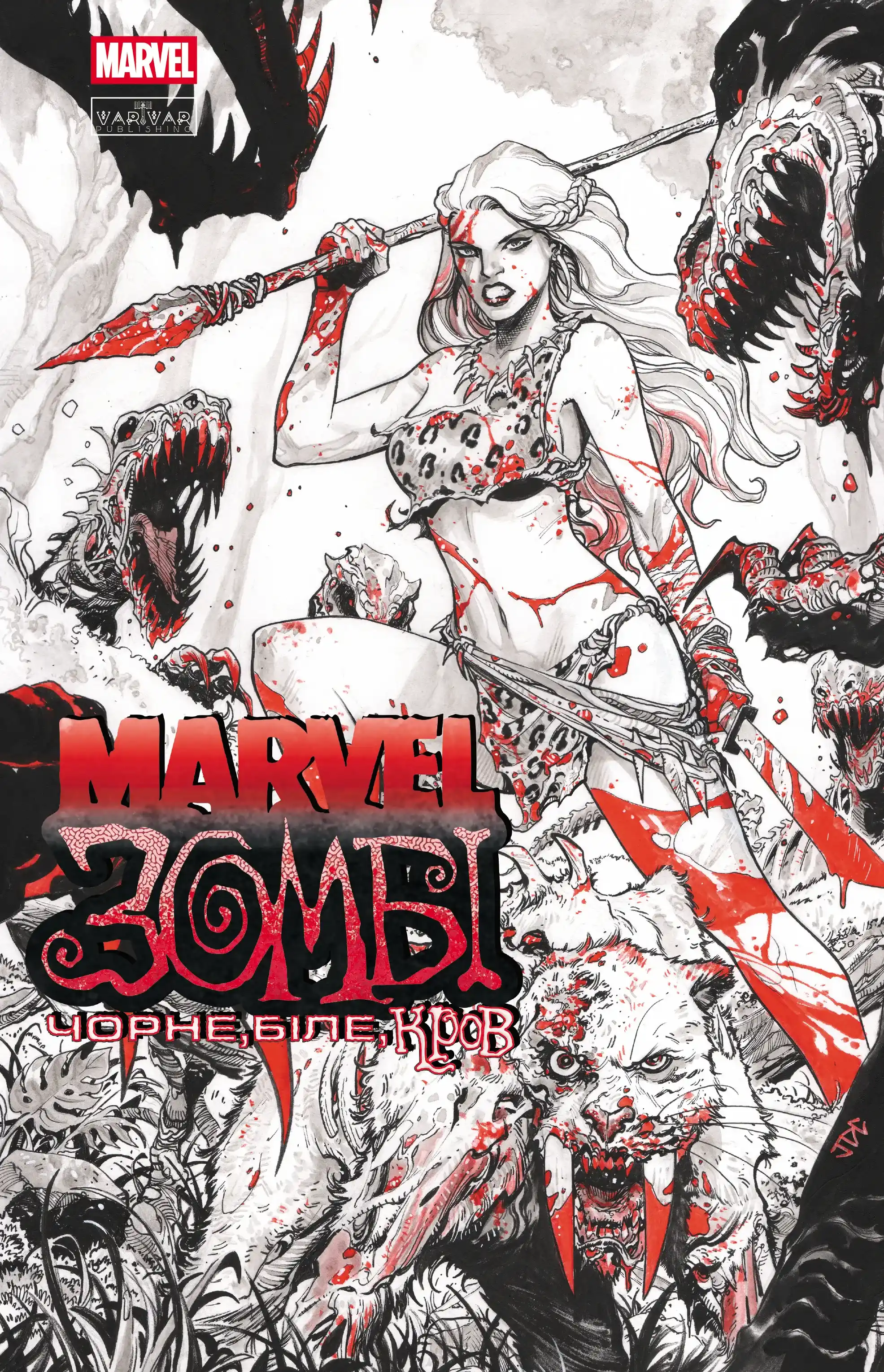 Marvel Зомбі: Чорне,Біле,Кров. Випуск 4/4
