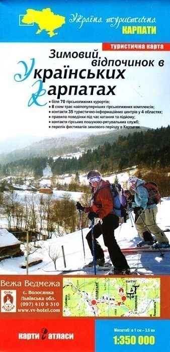 Обкладинка Зимовий відпочинок в Українських Карпатах. Туристична карта м-б 1:350 000