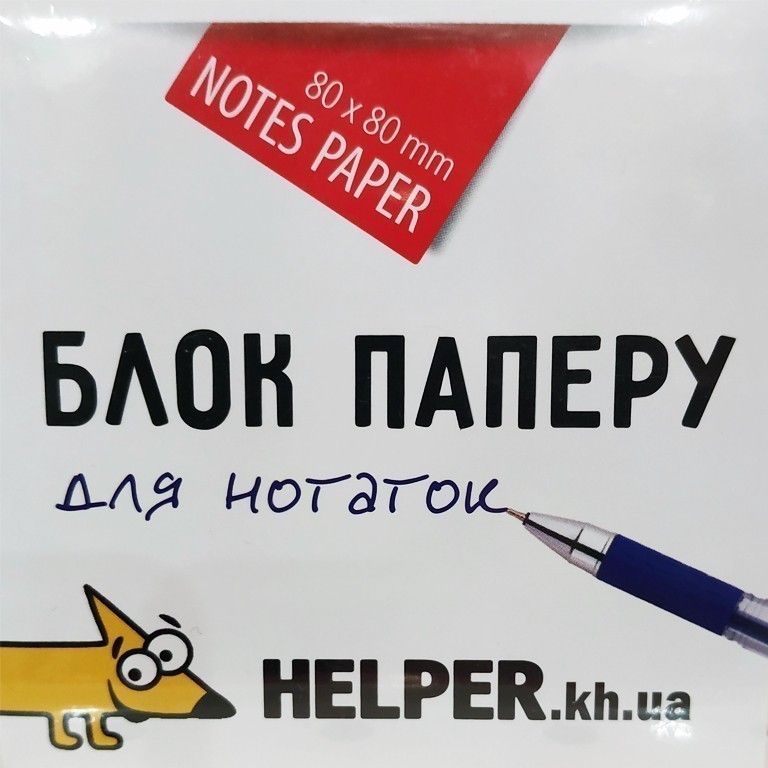 БЛОКИ ПАПЕРОВI ДЛЯ ЗАПИСУ HELPER 1005 МIКС 8*8*2 200АР...