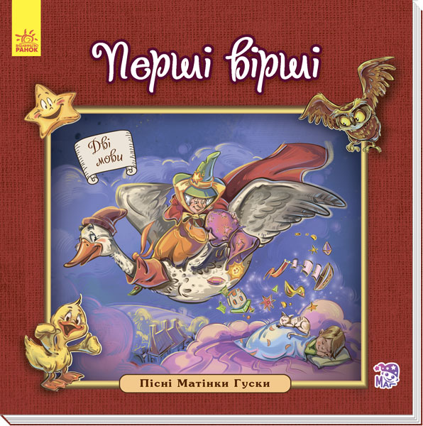 Обкладинка Перші вірші
