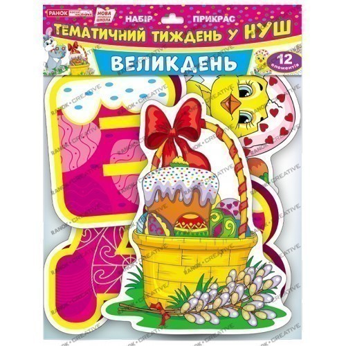 Набір прикрас.Великдень