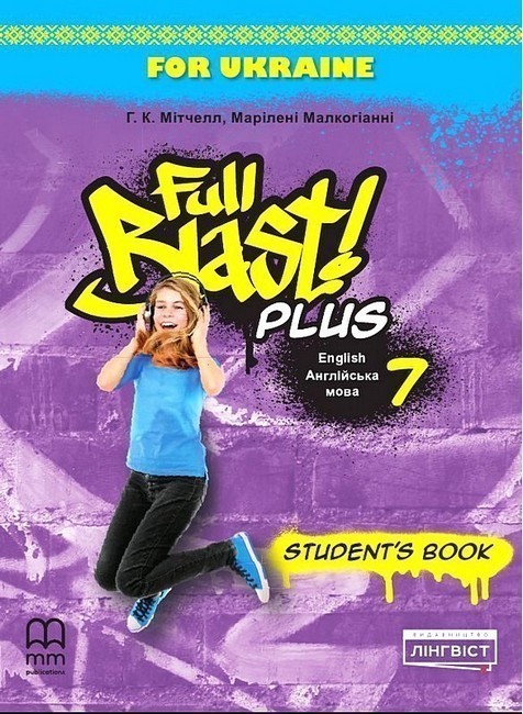 Обкладинка НУШ 7 клас. Англійська мова. Підручник. Full Blast Plus for Ukraine Student's Book HB. Мітчелл Г. К.