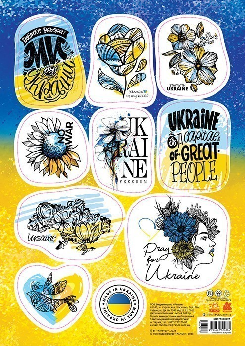 Стікери Made in Ukraine. Ми з України