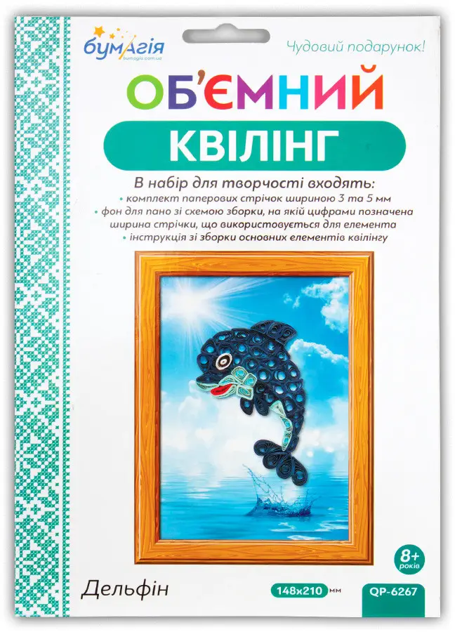 Об'ємний квілінг "Дельфин"