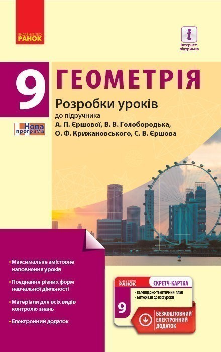 Обкладинка Алгебра. 9 клас. Практикум (до підруч. Прокопенко та ін.)