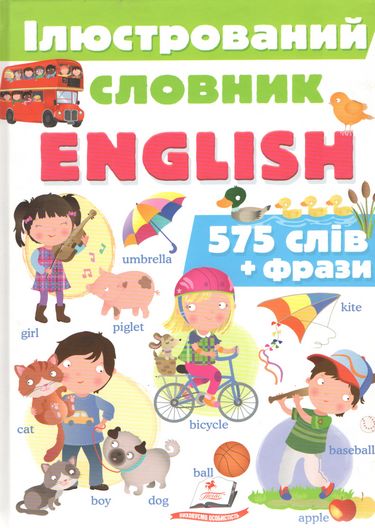 Ілюстрований словник English
