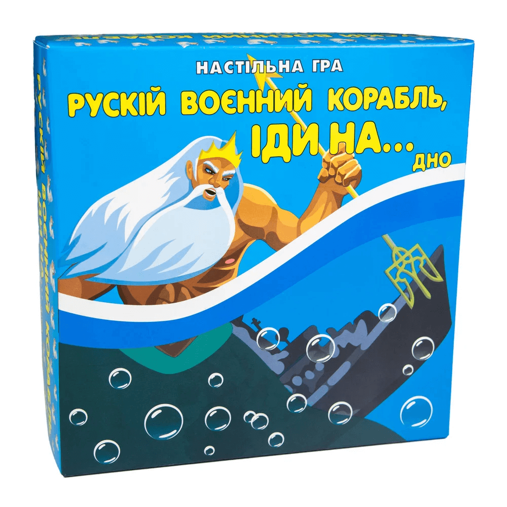 Карткова гра 30987 "Рускій воєнний корабль, іди на......