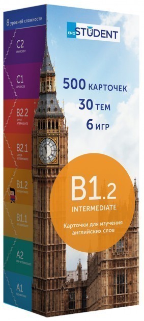 Картки англ. мова B1.2 Intermediate 500 шт