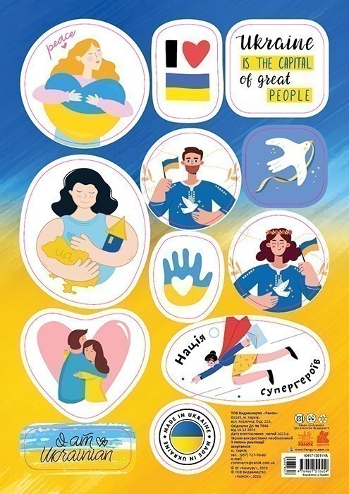 Стікери Made in Ukraine. Great people