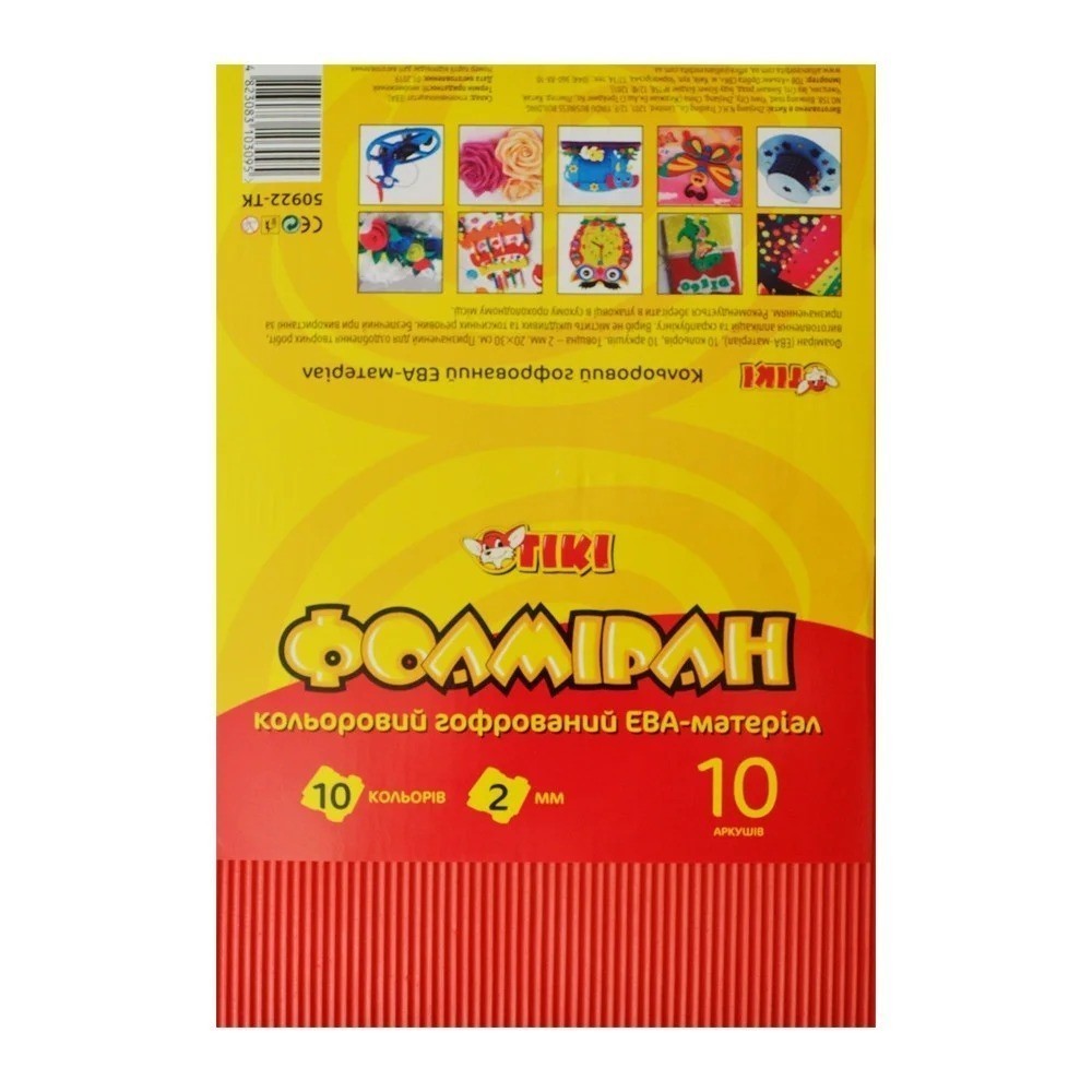 Фоаміран 10 кольорих аркушів гофра EVA матеріал 20*30см...