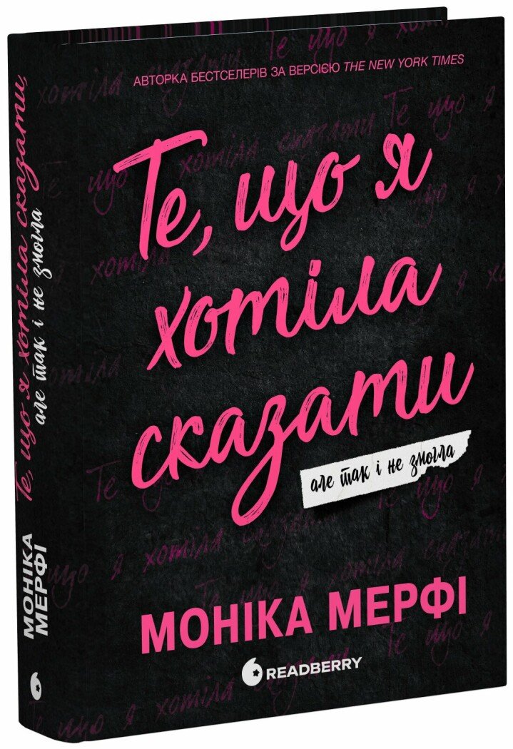 Ланкастери. Те, що я хотіла сказати, але так і не змогла