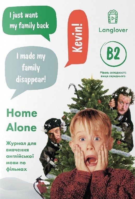 Журнал для вивчення англійської мови по фільмах. Home...