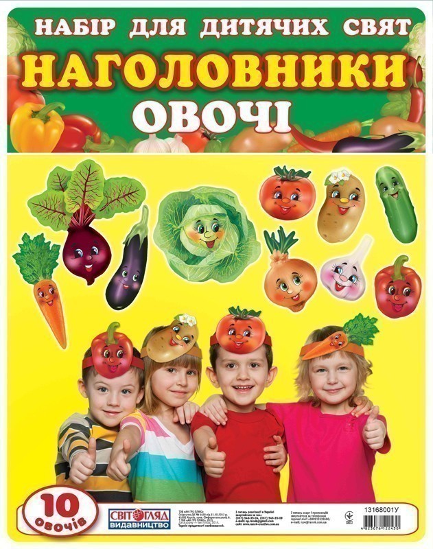 Набір прикрас на голову.Овочі