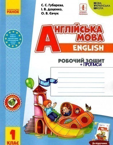 Книга Чарівне слово. Читанка. 2 клас