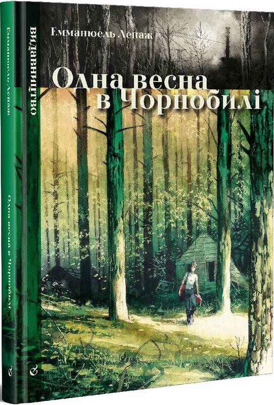 Одна весна в Чорнобилі