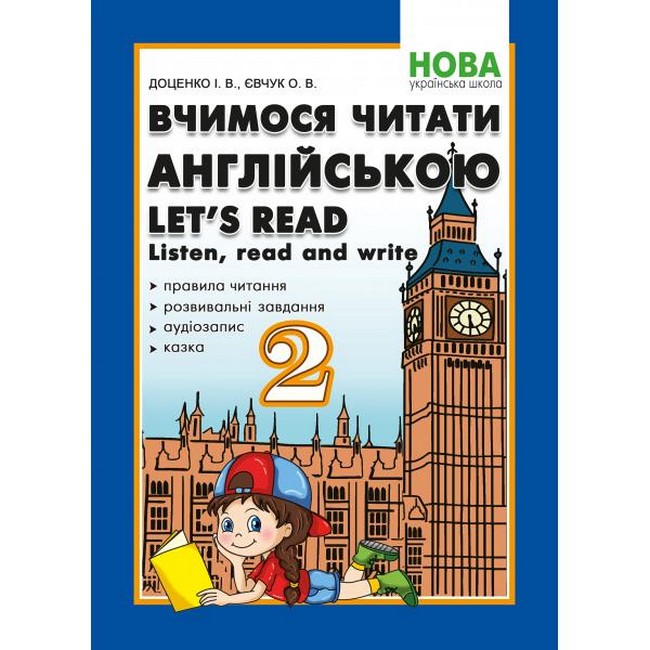 Обкладинка Вчимося читати англійською. Let’s read. Listen read and write. 2 клас Доценко, Євчук