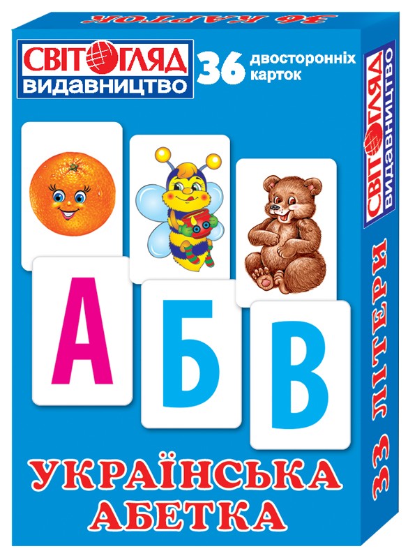 Українська абетка (прописна)