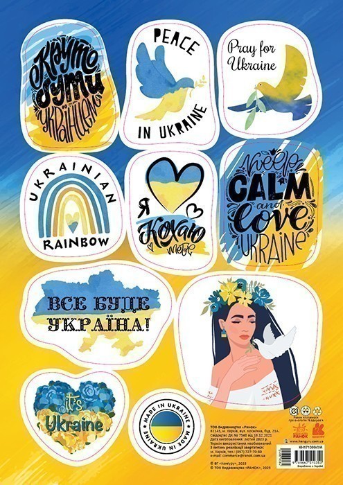 Стікери Made in Ukraine. It's Ukraine